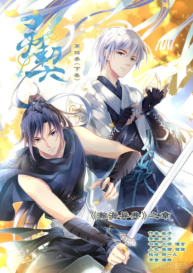 灵契韩漫全集-493：瀚海异典（一）无删减无遮挡章节图片 