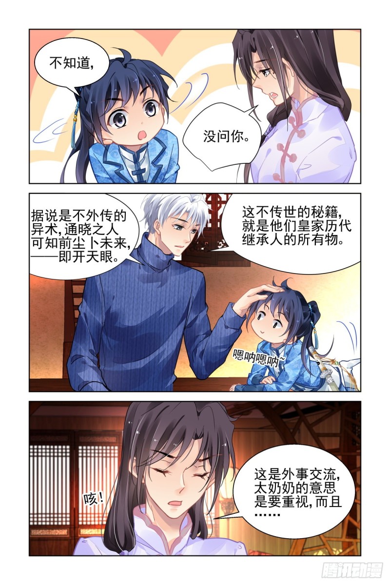 灵契韩漫全集-493：瀚海异典（一）无删减无遮挡章节图片 
