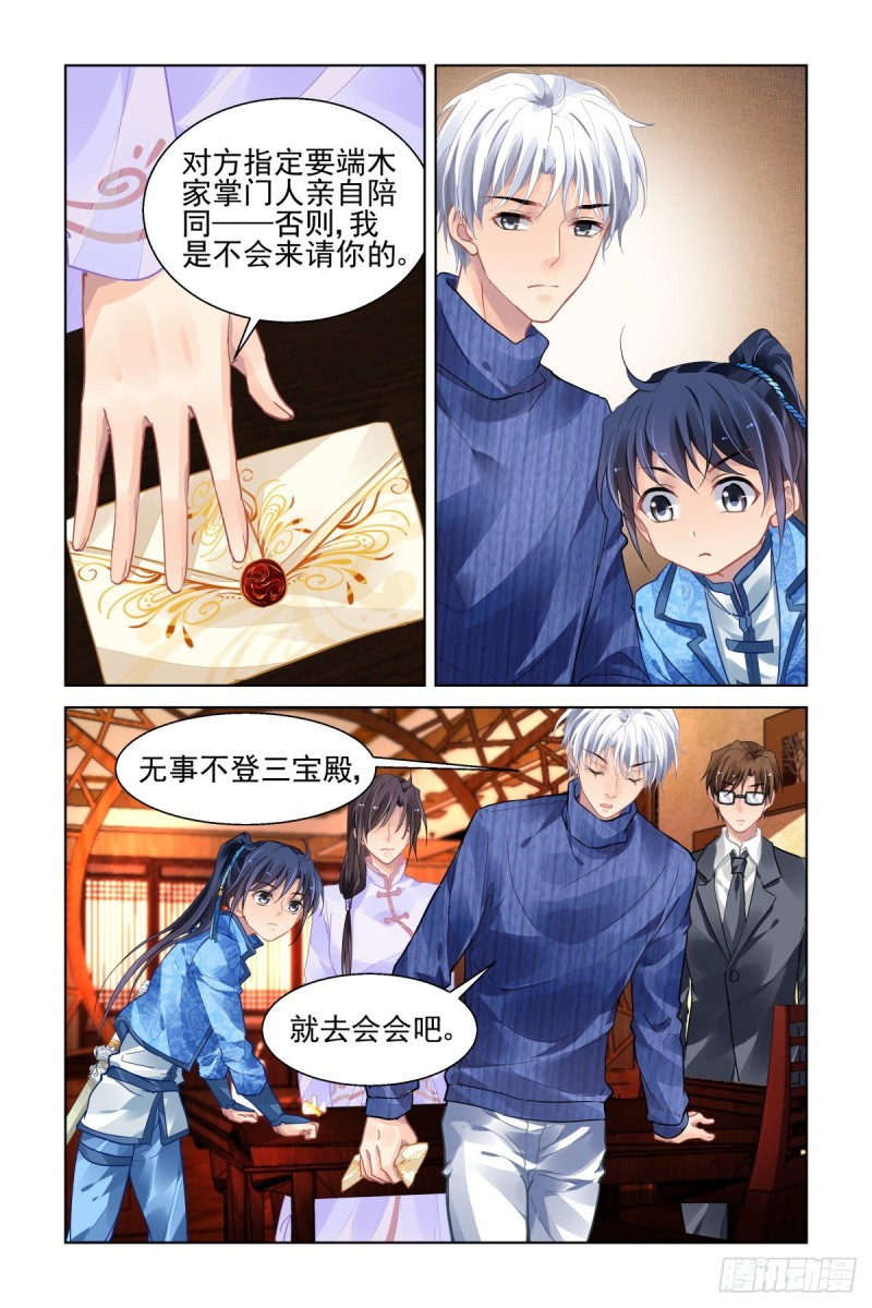 灵契韩漫全集-493：瀚海异典（一）无删减无遮挡章节图片 