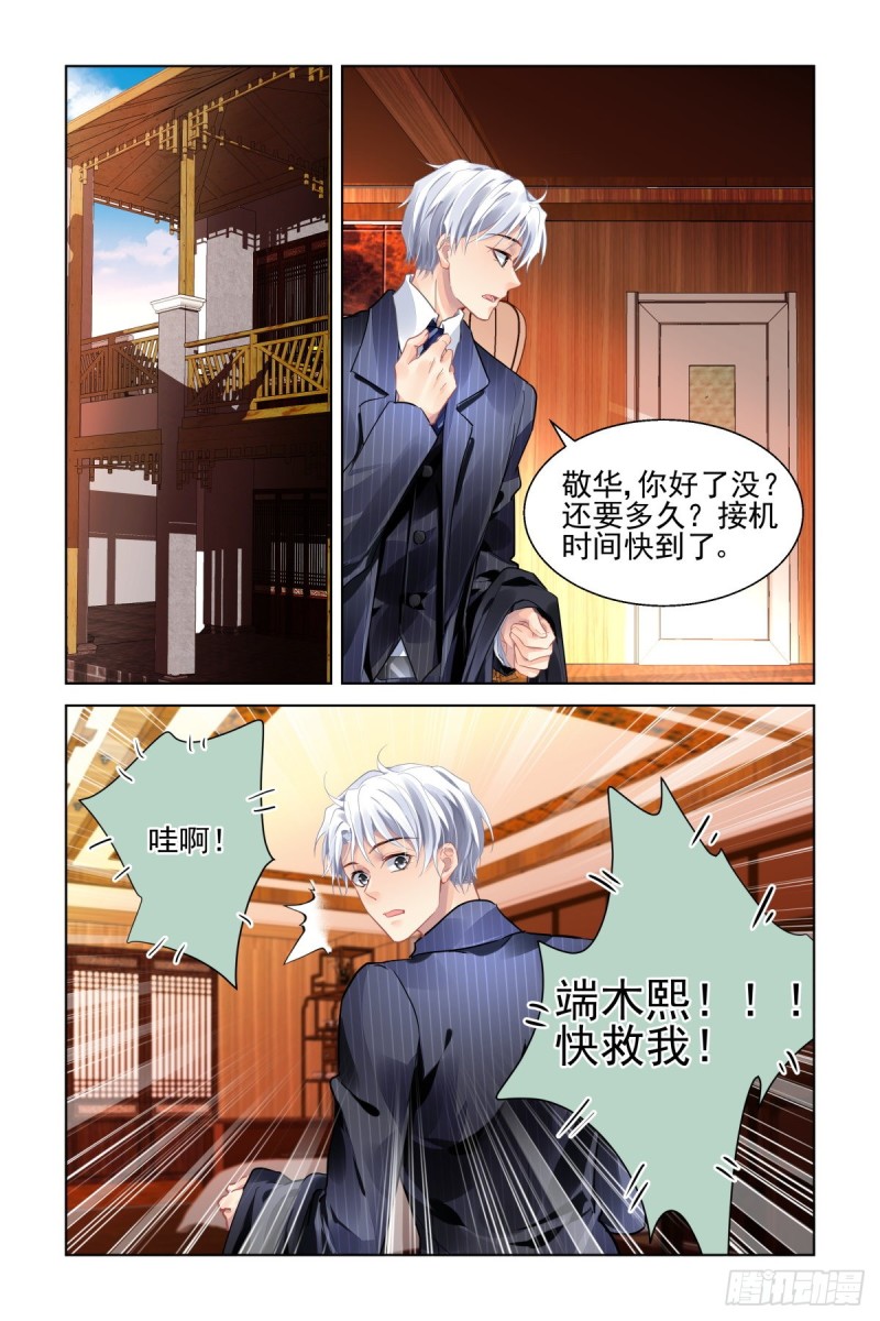 灵契韩漫全集-493：瀚海异典（一）无删减无遮挡章节图片 