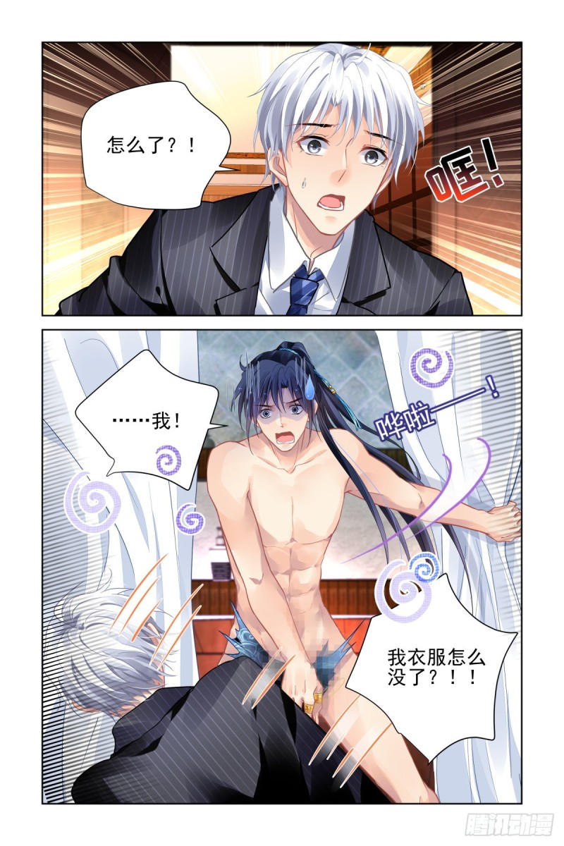 灵契韩漫全集-493：瀚海异典（一）无删减无遮挡章节图片 
