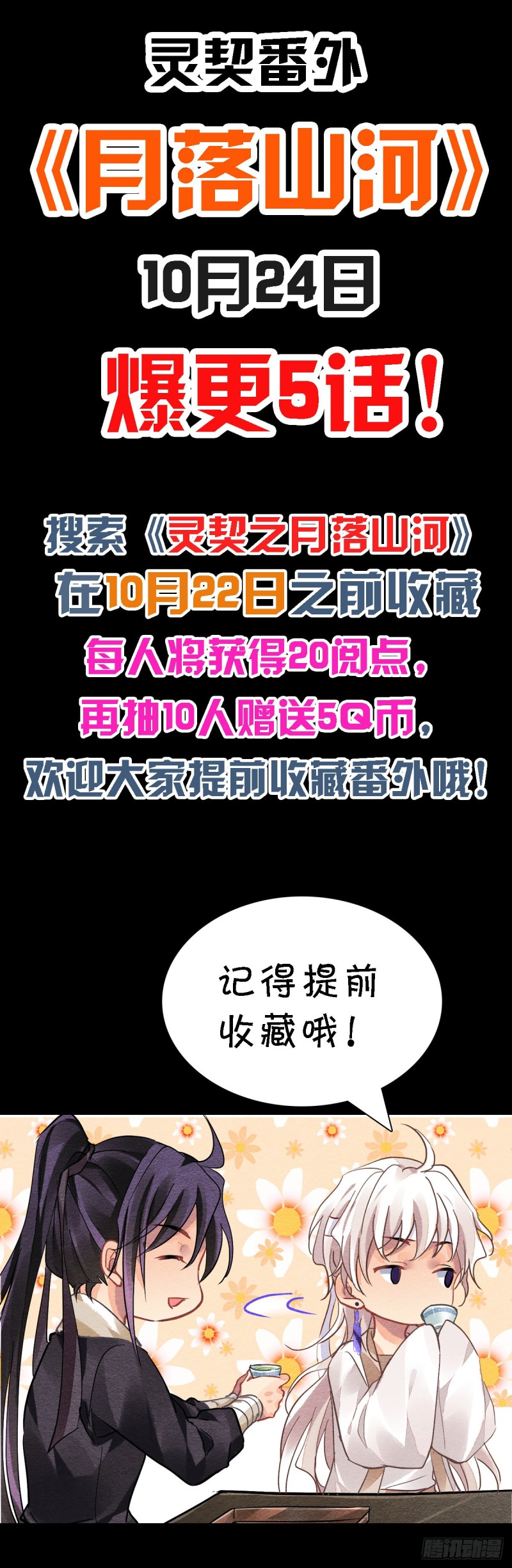 灵契韩漫全集-493：瀚海异典（一）无删减无遮挡章节图片 