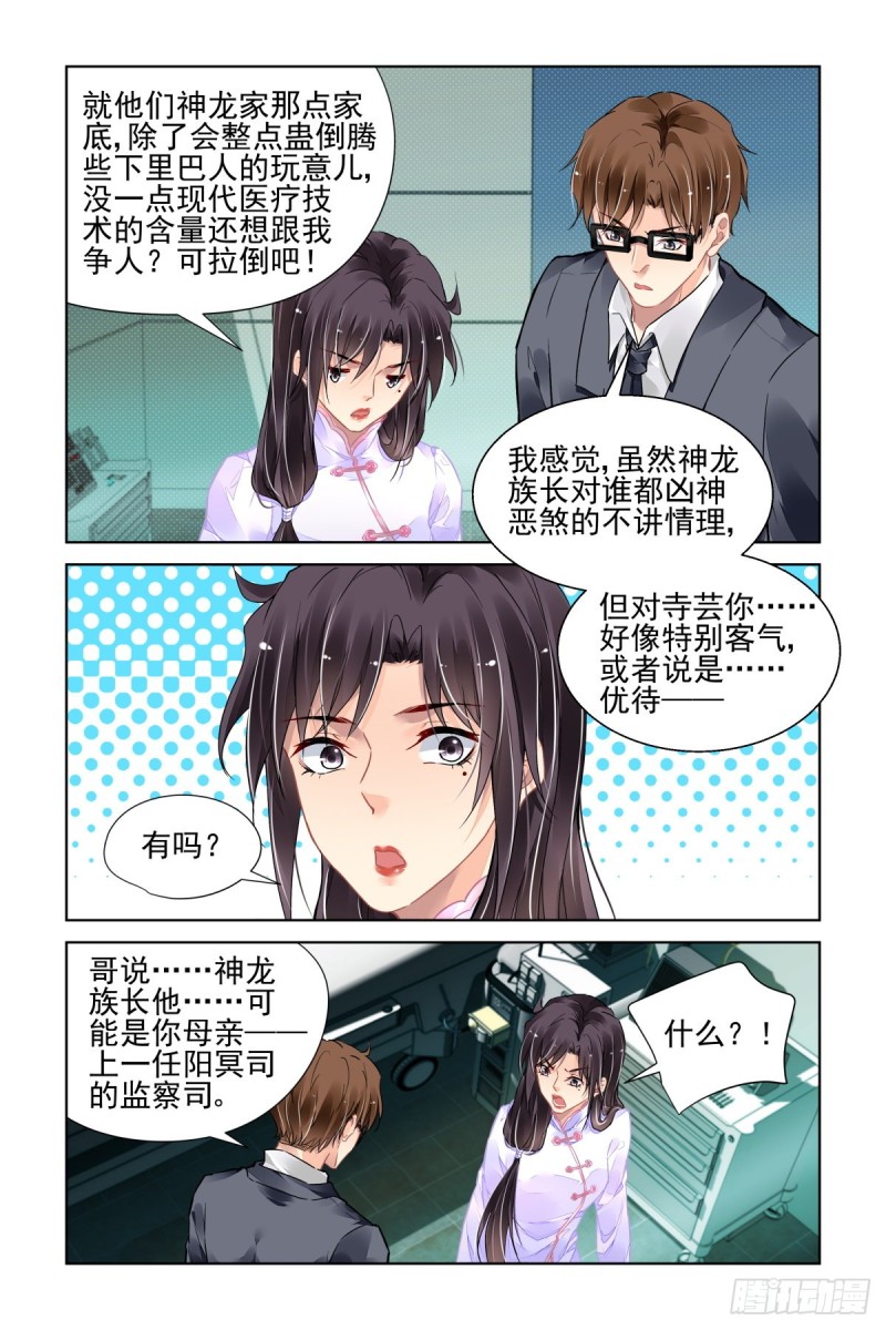 灵契韩漫全集-493：瀚海异典（一）无删减无遮挡章节图片 