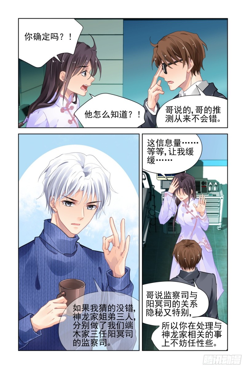 灵契韩漫全集-493：瀚海异典（一）无删减无遮挡章节图片 