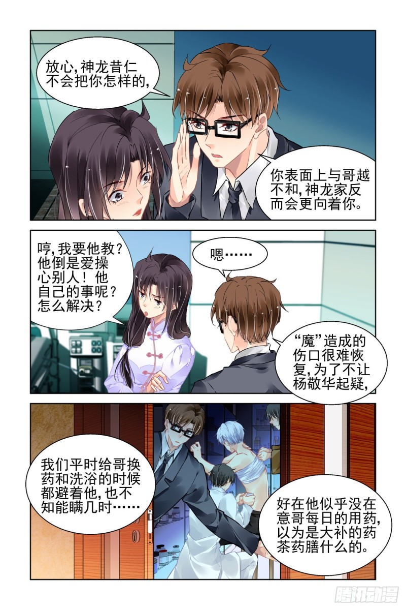 灵契韩漫全集-493：瀚海异典（一）无删减无遮挡章节图片 