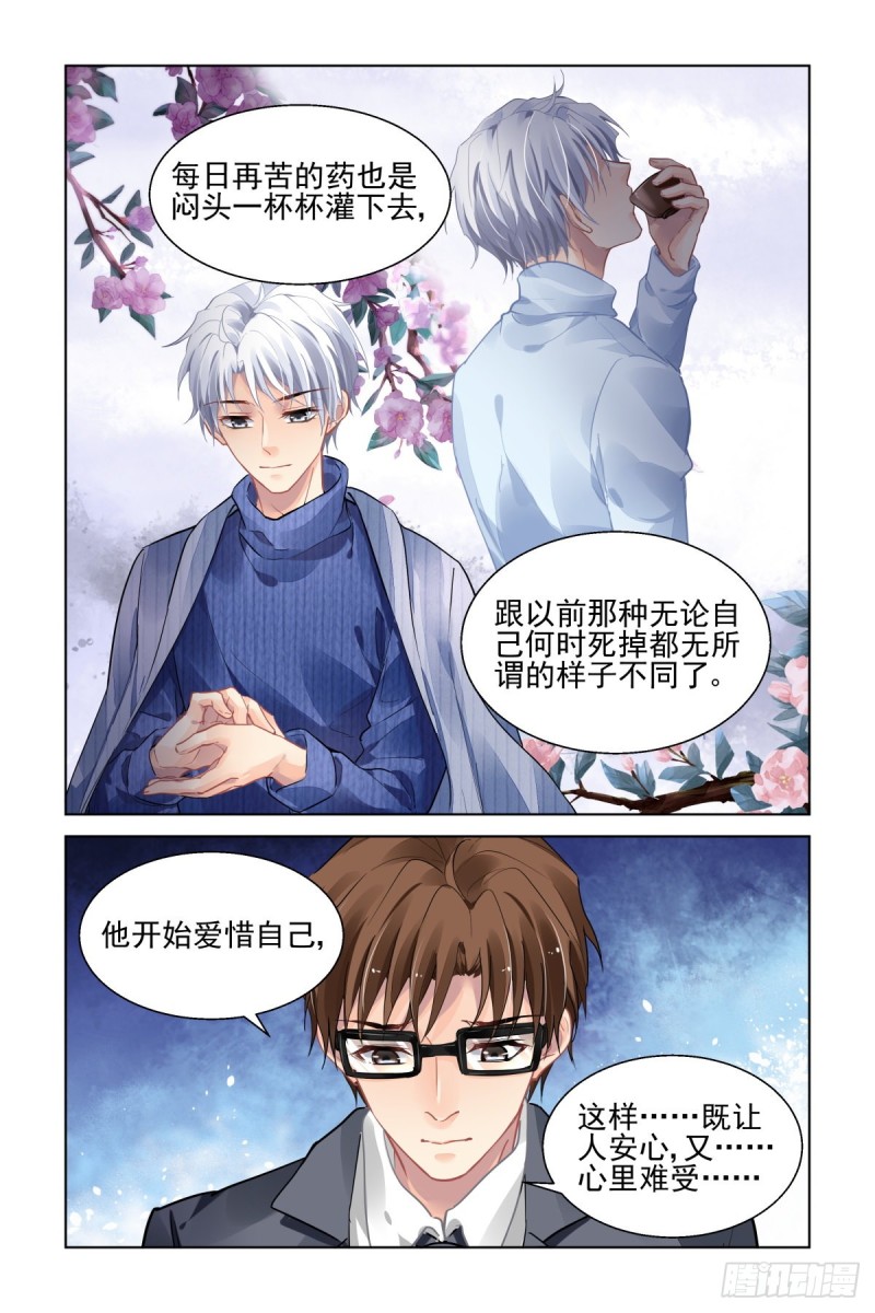 灵契韩漫全集-493：瀚海异典（一）无删减无遮挡章节图片 