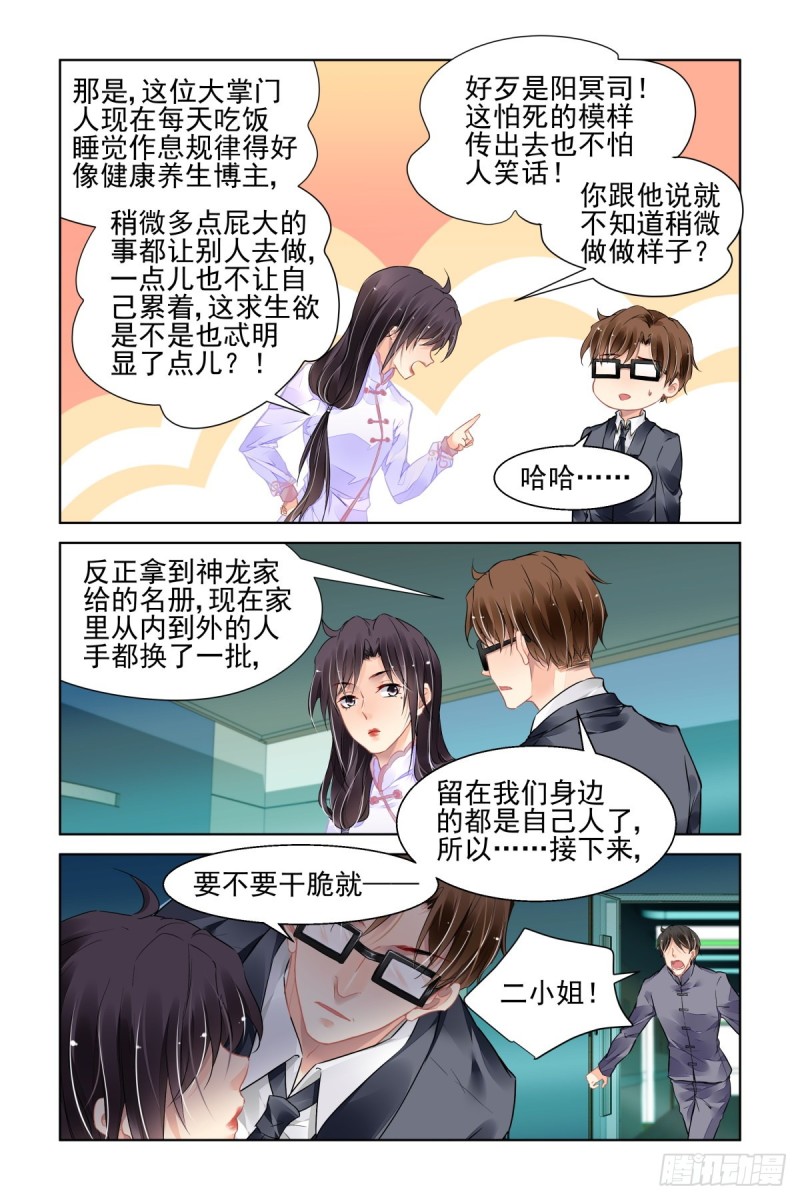 灵契韩漫全集-493：瀚海异典（一）无删减无遮挡章节图片 