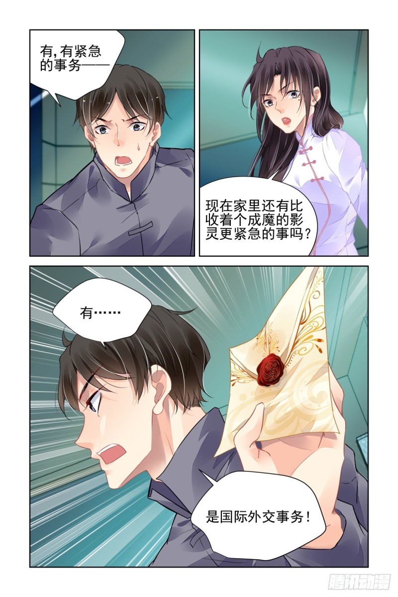 灵契韩漫全集-493：瀚海异典（一）无删减无遮挡章节图片 