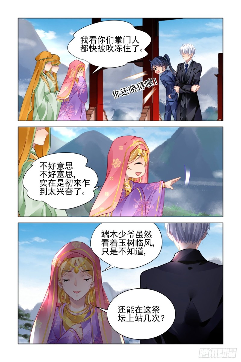 灵契韩漫全集-495：瀚海异典（三）无删减无遮挡章节图片 
