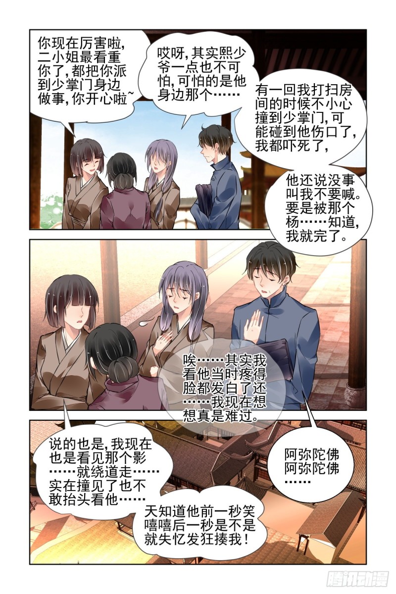 灵契韩漫全集-495：瀚海异典（三）无删减无遮挡章节图片 