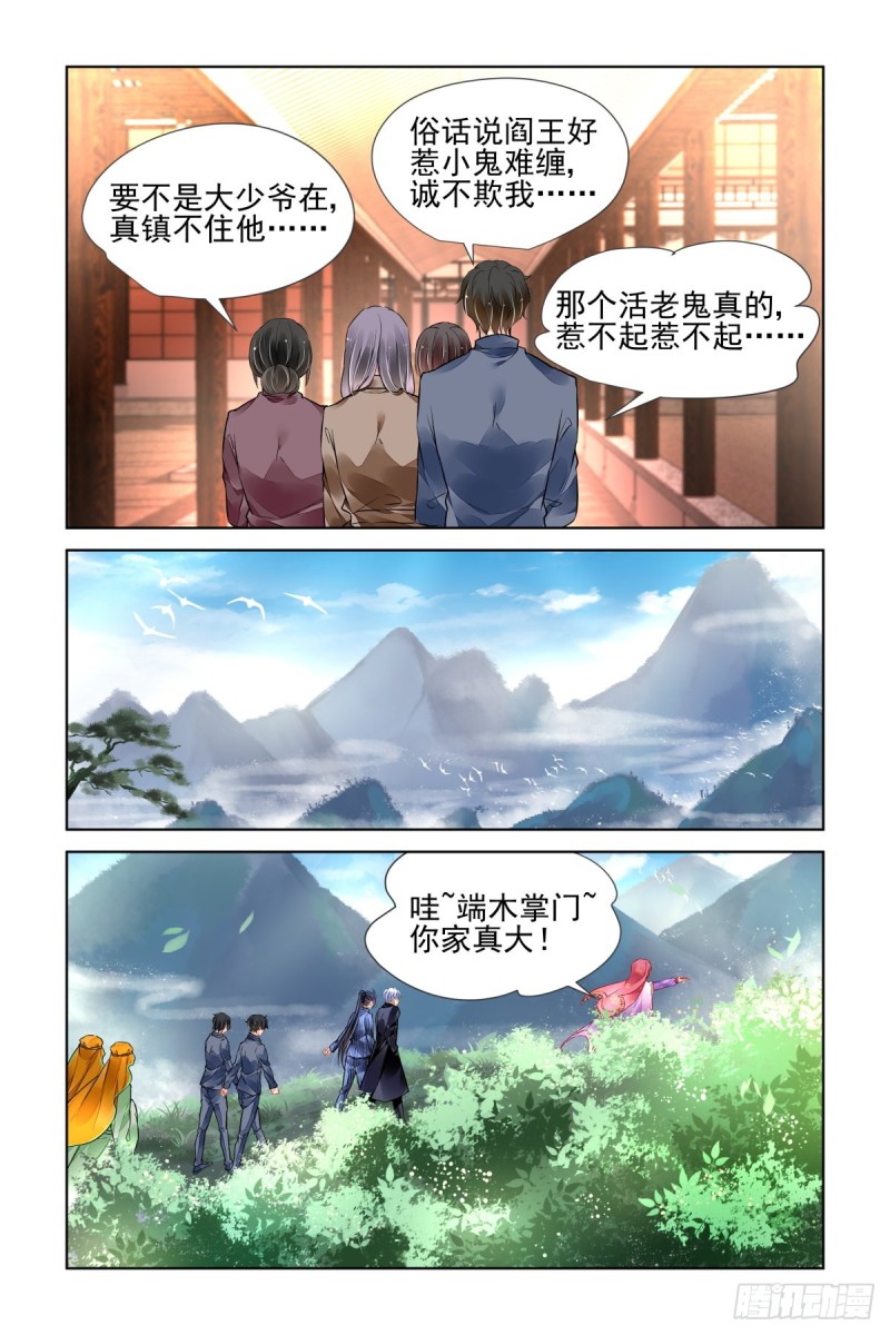 灵契韩漫全集-495：瀚海异典（三）无删减无遮挡章节图片 