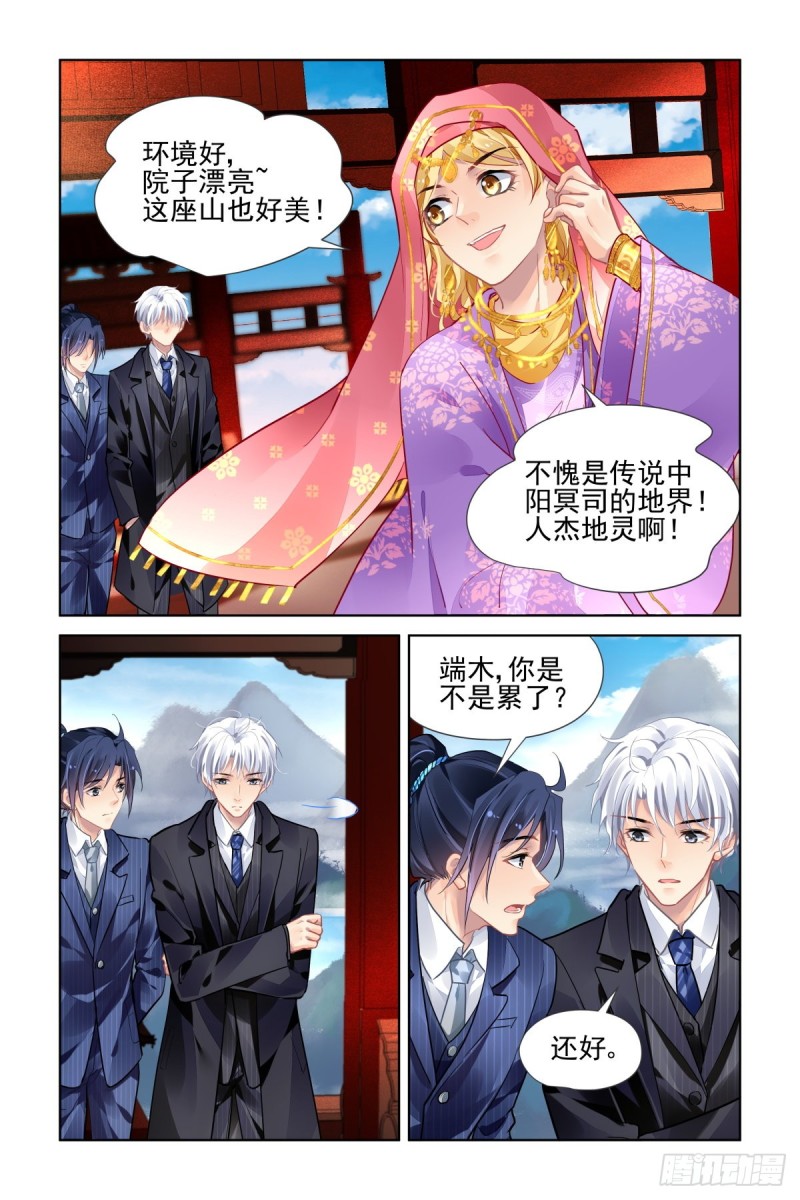 灵契韩漫全集-495：瀚海异典（三）无删减无遮挡章节图片 