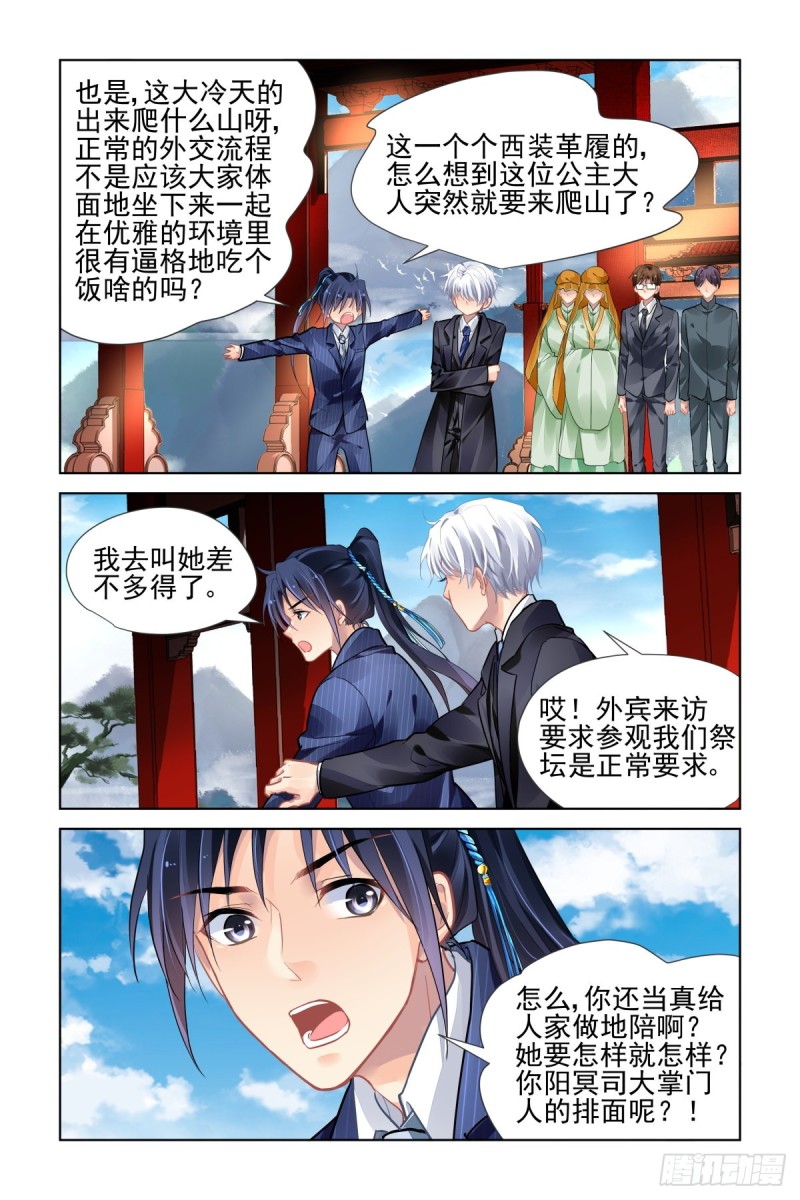 灵契韩漫全集-495：瀚海异典（三）无删减无遮挡章节图片 