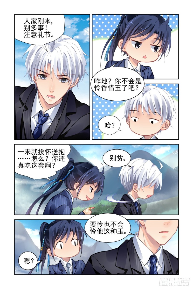 灵契韩漫全集-495：瀚海异典（三）无删减无遮挡章节图片 