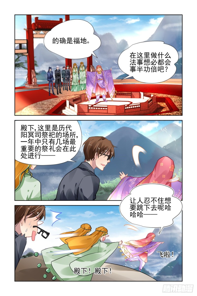 灵契韩漫全集-495：瀚海异典（三）无删减无遮挡章节图片 