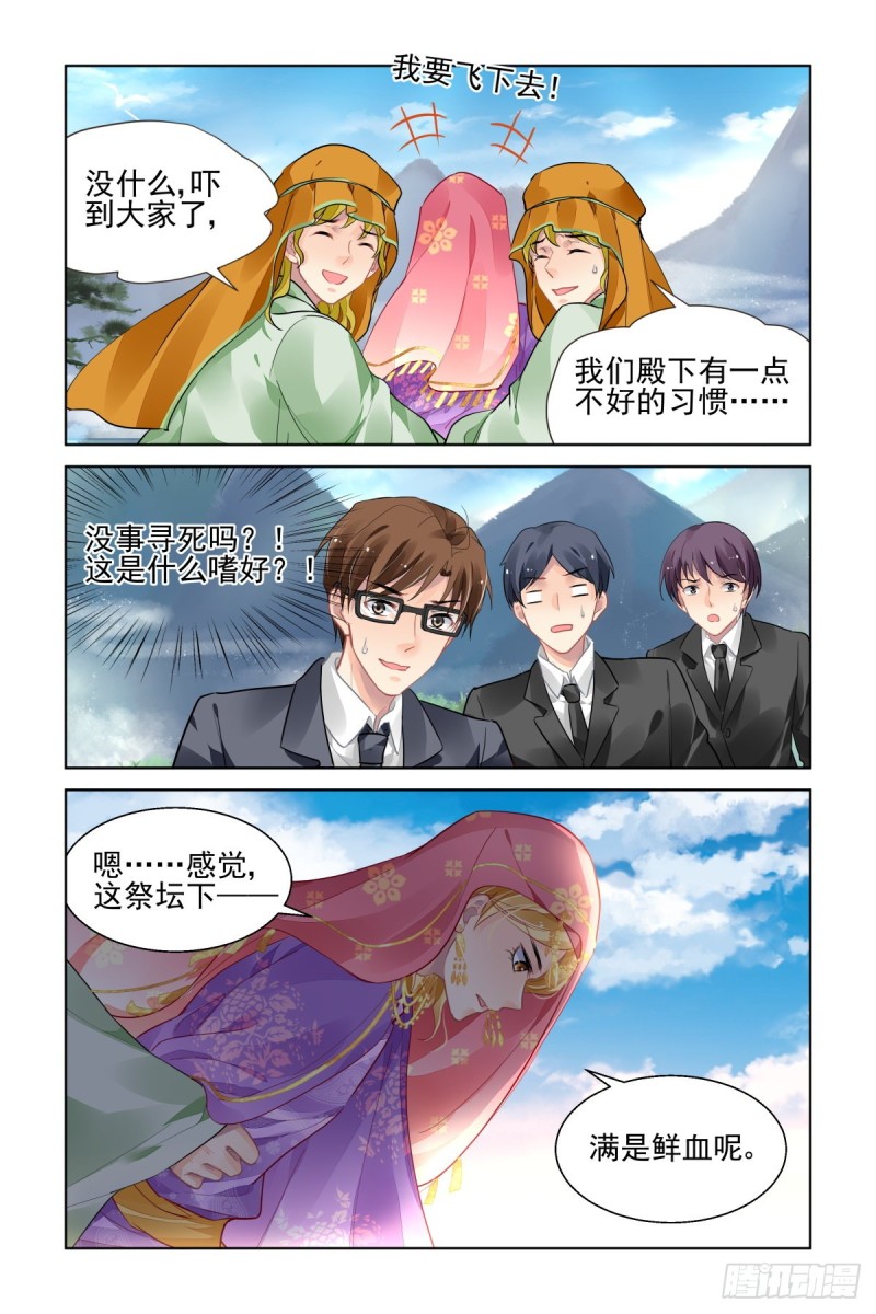 灵契韩漫全集-495：瀚海异典（三）无删减无遮挡章节图片 