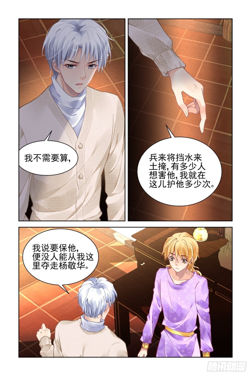 灵契韩漫全集-498：瀚海异典（六）无删减无遮挡章节图片 