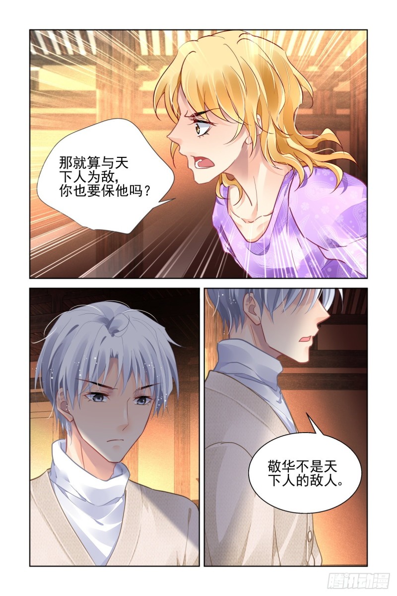 灵契韩漫全集-498：瀚海异典（六）无删减无遮挡章节图片 