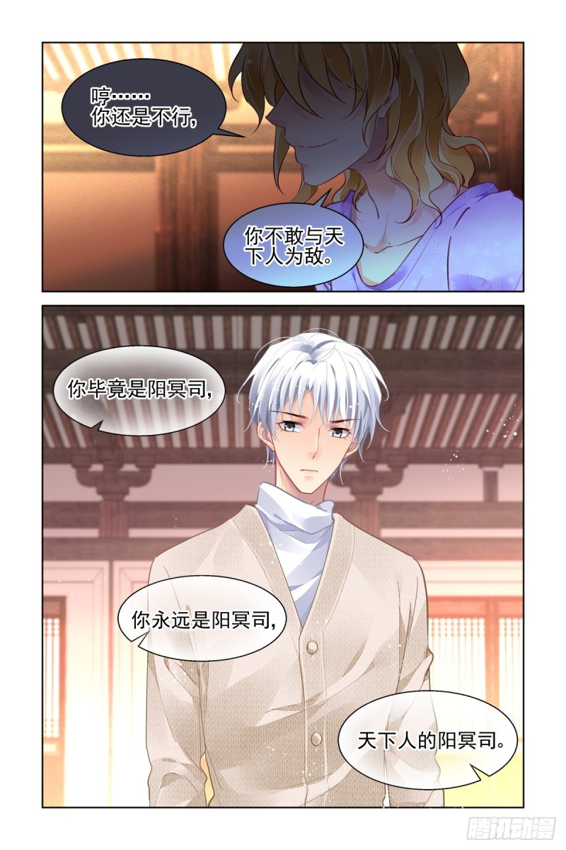 灵契韩漫全集-498：瀚海异典（六）无删减无遮挡章节图片 