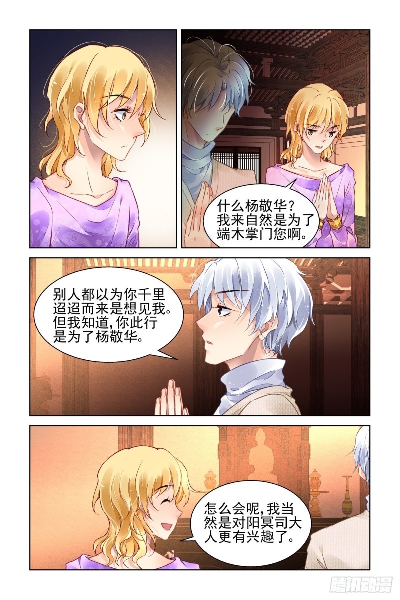 灵契韩漫全集-498：瀚海异典（六）无删减无遮挡章节图片 