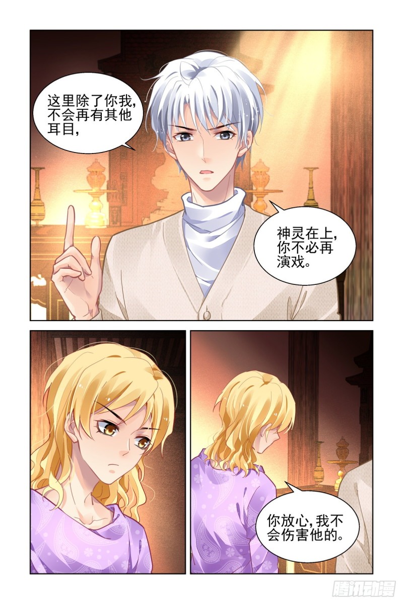 灵契韩漫全集-498：瀚海异典（六）无删减无遮挡章节图片 