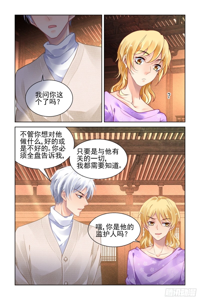 灵契韩漫全集-498：瀚海异典（六）无删减无遮挡章节图片 