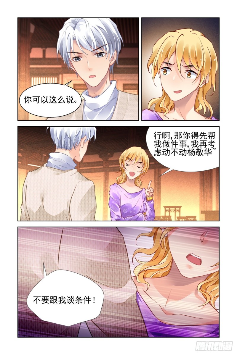 灵契韩漫全集-498：瀚海异典（六）无删减无遮挡章节图片 