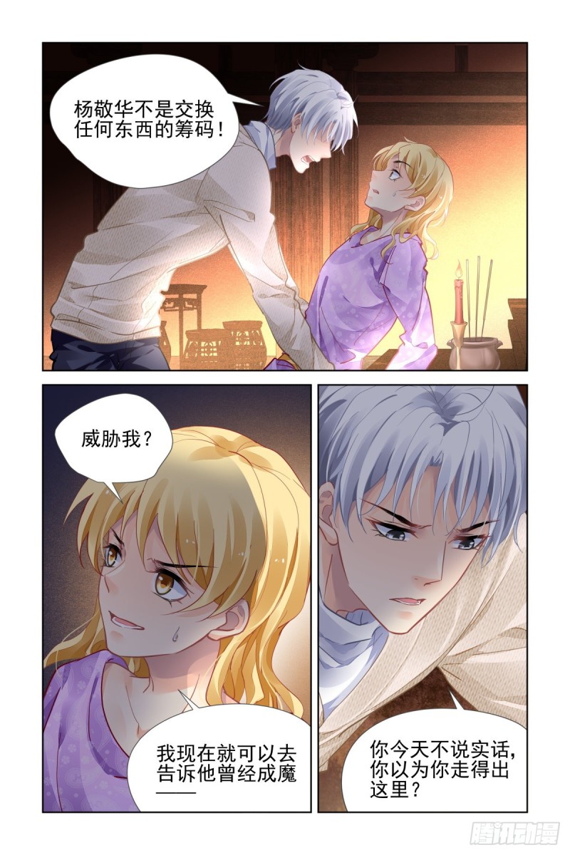 灵契韩漫全集-498：瀚海异典（六）无删减无遮挡章节图片 