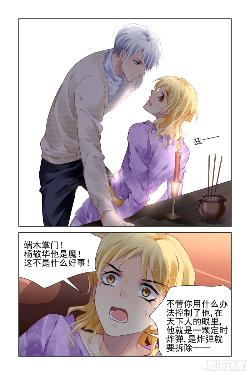 灵契韩漫全集-498：瀚海异典（六）无删减无遮挡章节图片 