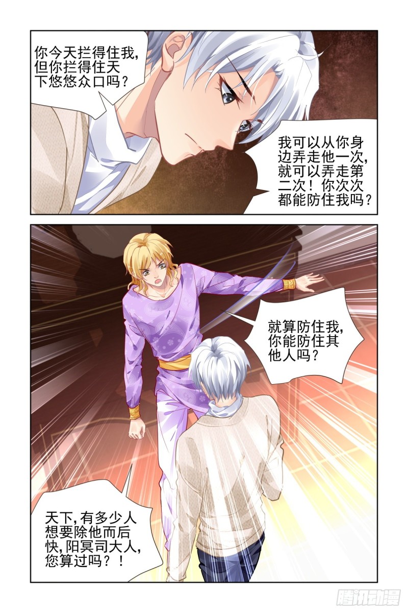 灵契韩漫全集-498：瀚海异典（六）无删减无遮挡章节图片 