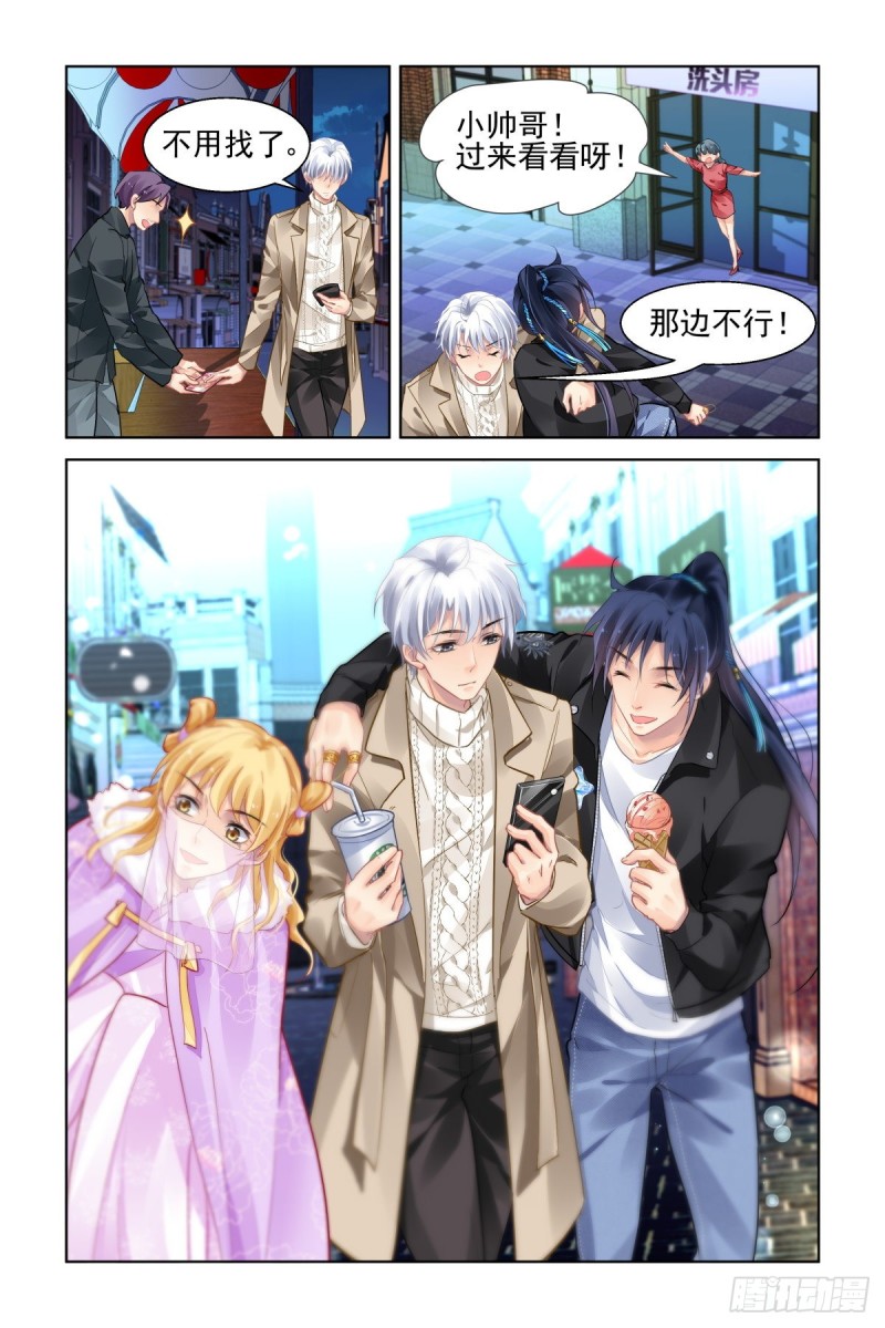 灵契韩漫全集-500：瀚海异典（八）无删减无遮挡章节图片 