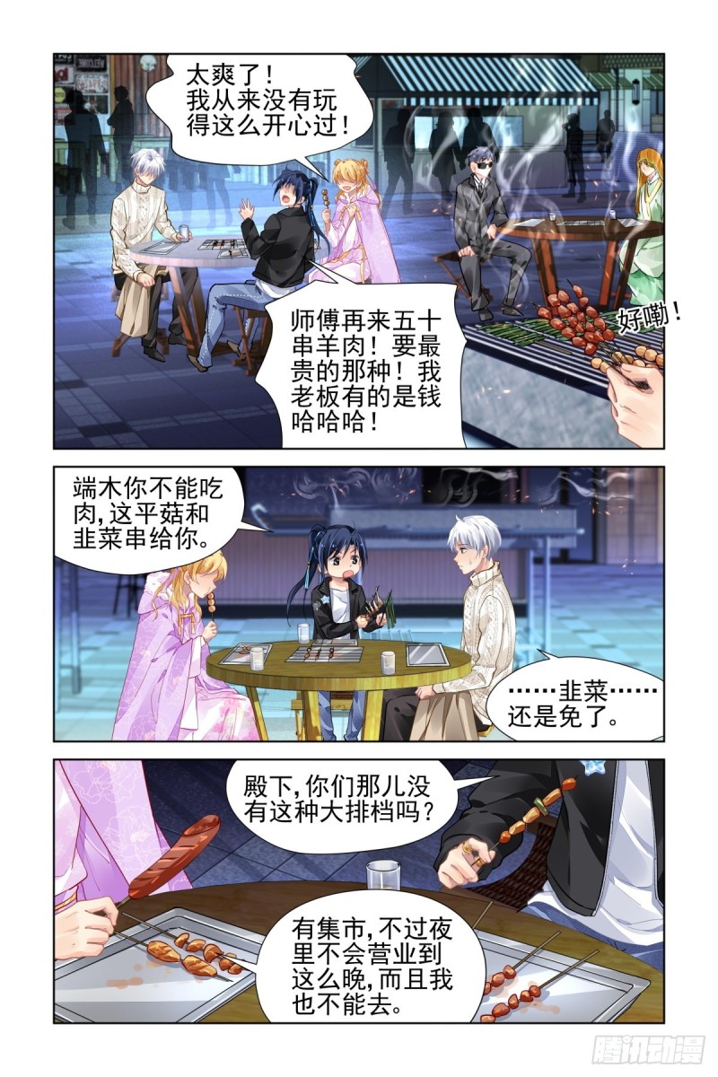 灵契韩漫全集-500：瀚海异典（八）无删减无遮挡章节图片 