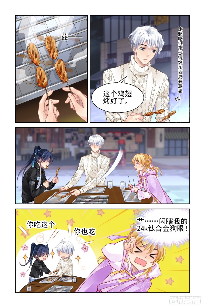 灵契韩漫全集-500：瀚海异典（八）无删减无遮挡章节图片 