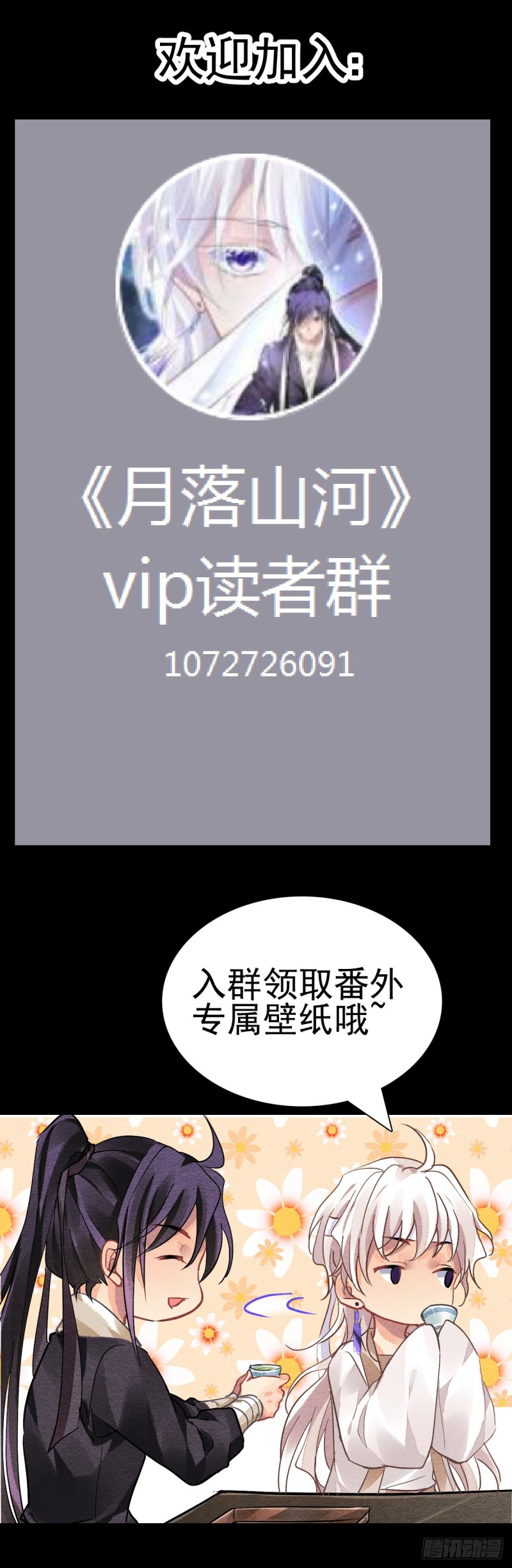 灵契韩漫全集-500：瀚海异典（八）无删减无遮挡章节图片 