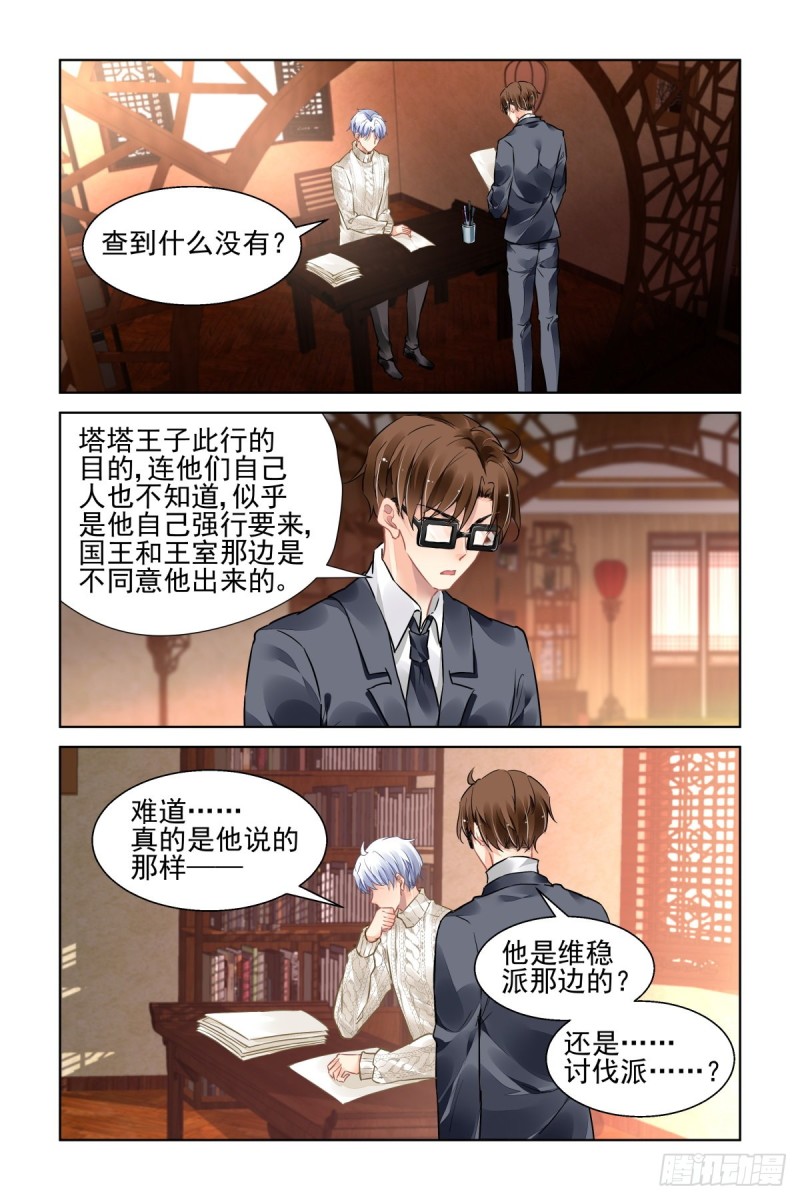 灵契韩漫全集-500：瀚海异典（八）无删减无遮挡章节图片 
