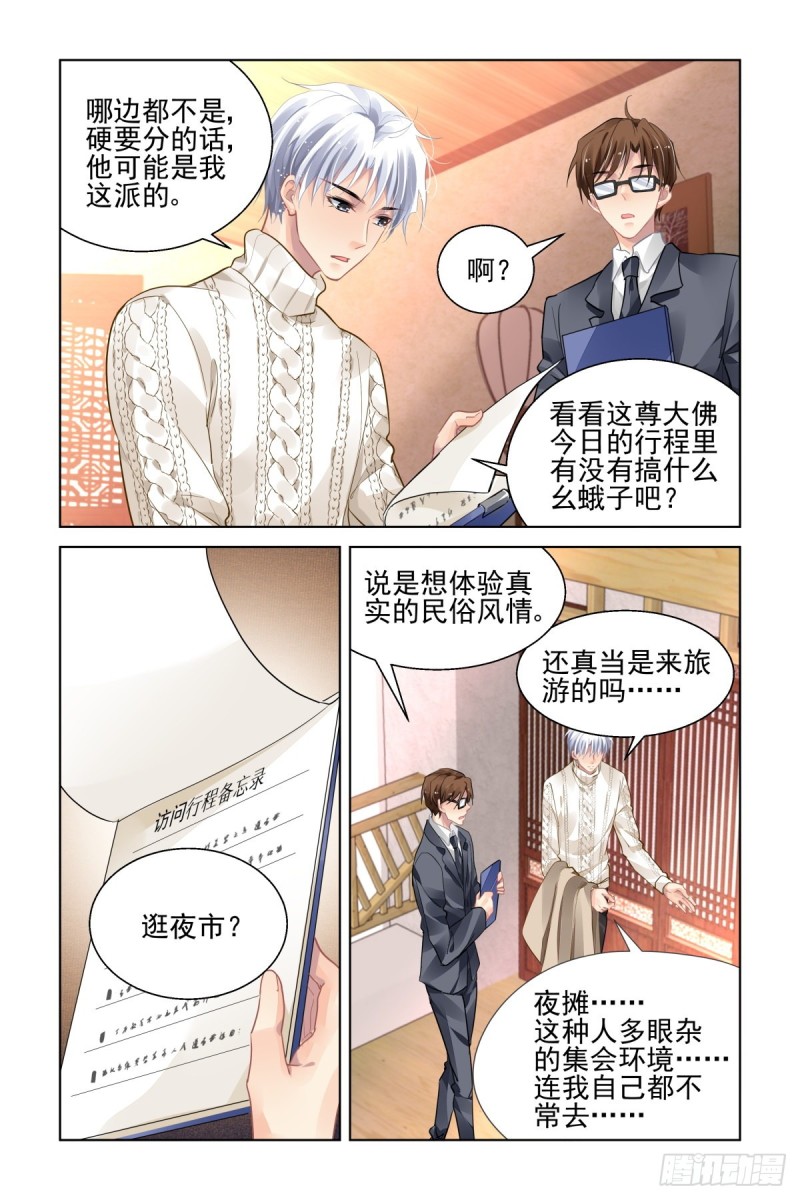 灵契韩漫全集-500：瀚海异典（八）无删减无遮挡章节图片 