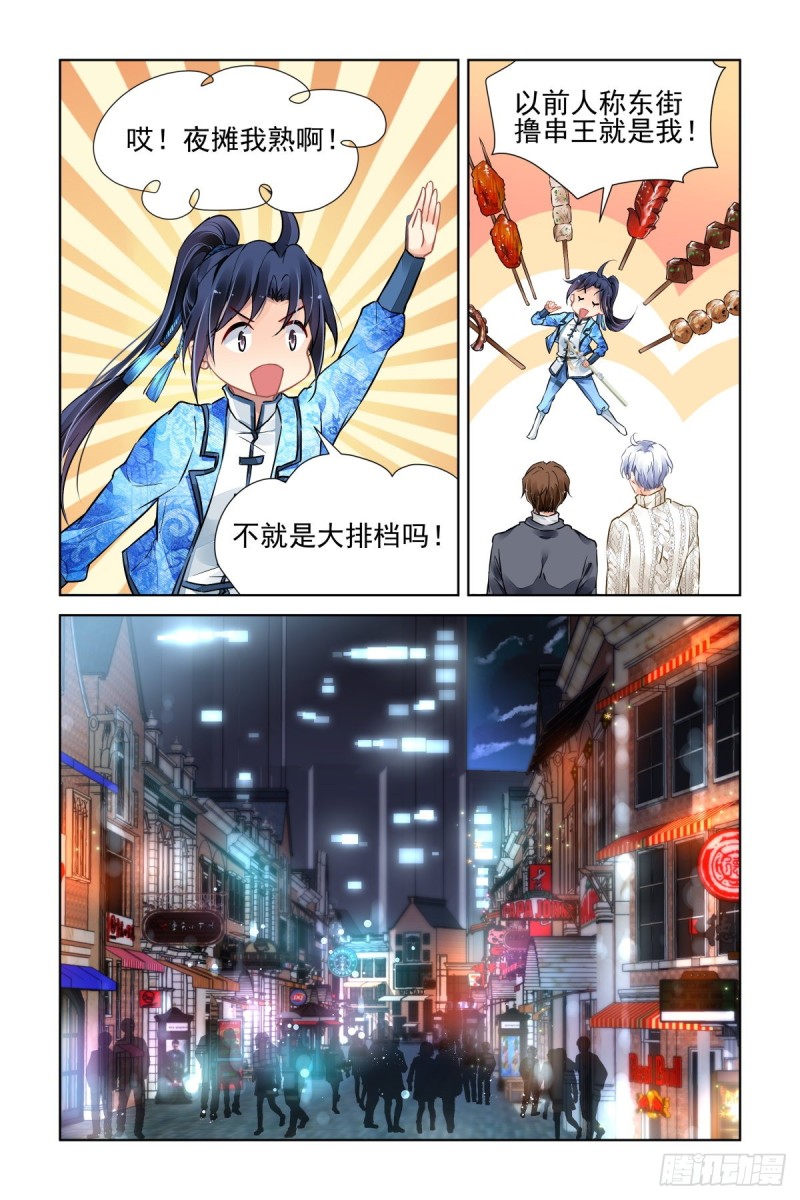 灵契韩漫全集-500：瀚海异典（八）无删减无遮挡章节图片 