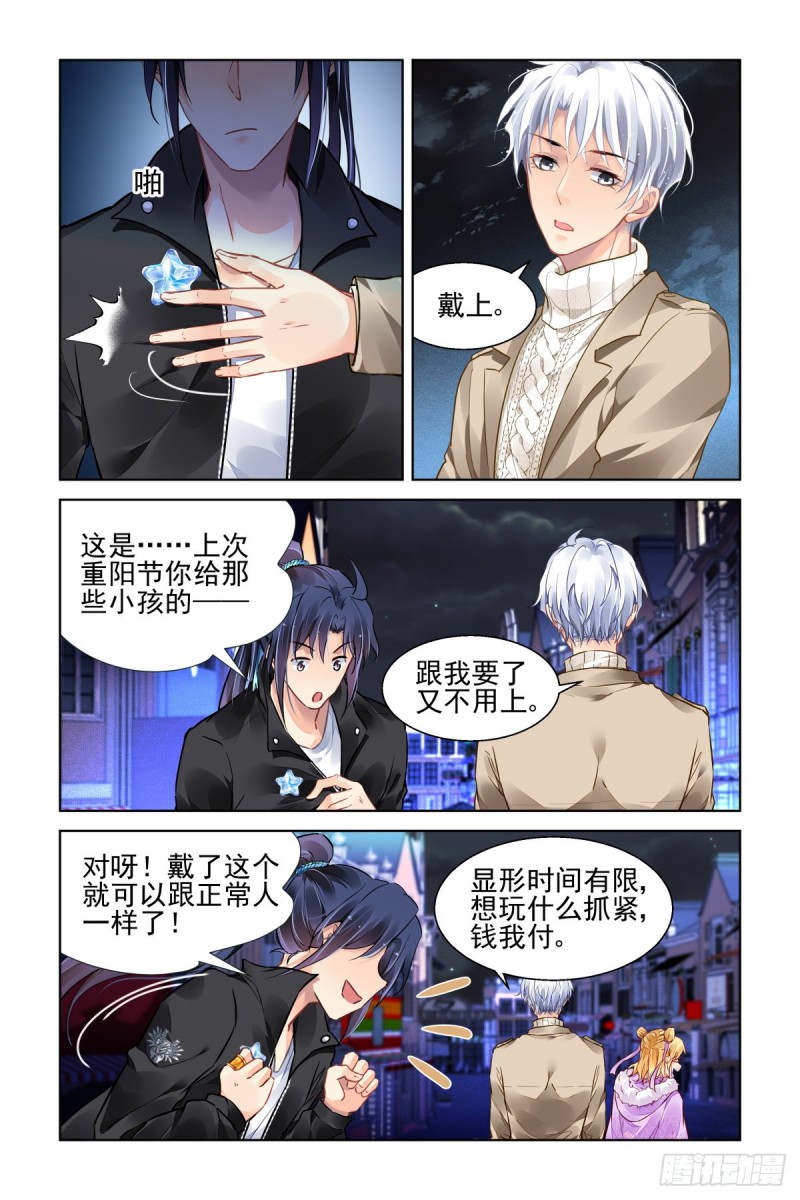 灵契韩漫全集-500：瀚海异典（八）无删减无遮挡章节图片 