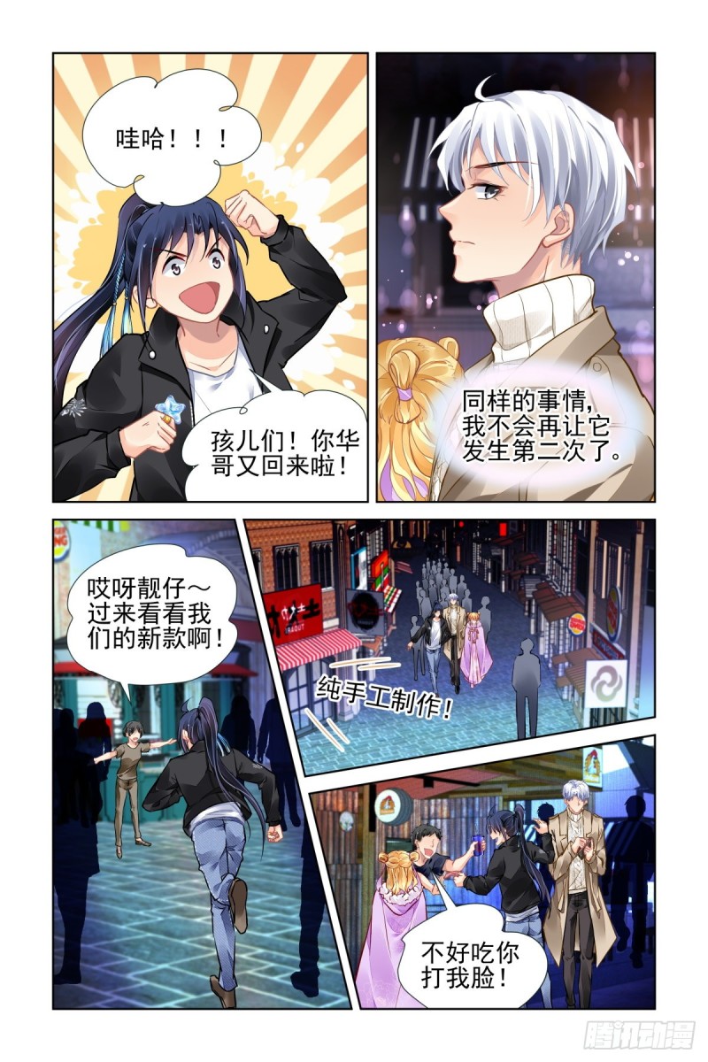 灵契韩漫全集-500：瀚海异典（八）无删减无遮挡章节图片 
