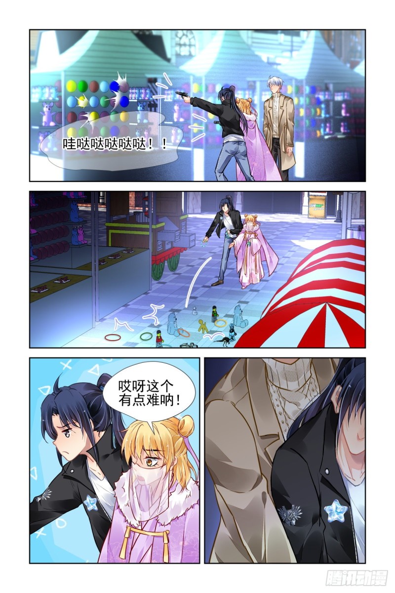 灵契韩漫全集-500：瀚海异典（八）无删减无遮挡章节图片 