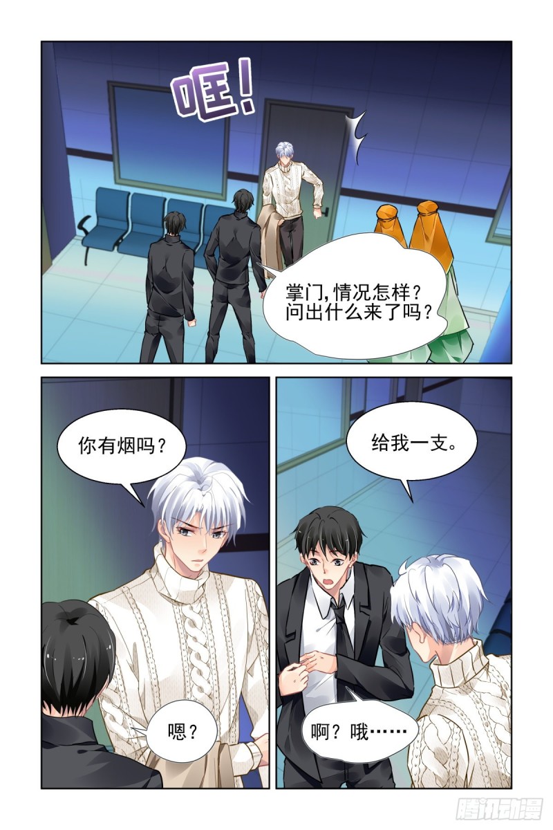 灵契韩漫全集-503：瀚海异典（十一）无删减无遮挡章节图片 
