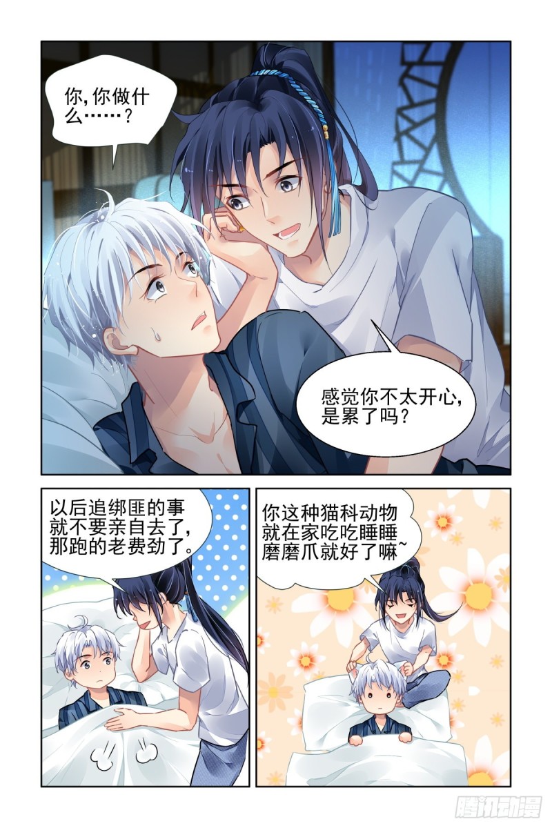 灵契韩漫全集-503：瀚海异典（十一）无删减无遮挡章节图片 