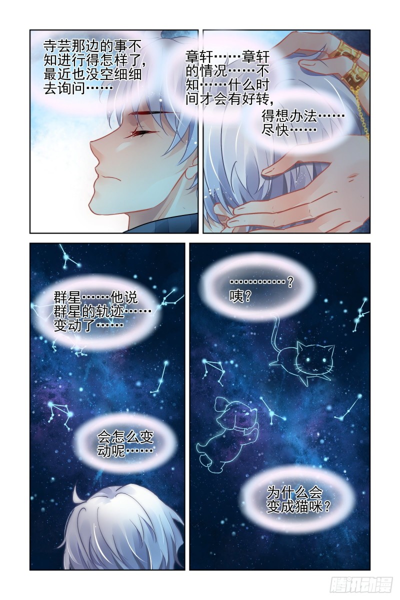 灵契韩漫全集-503：瀚海异典（十一）无删减无遮挡章节图片 