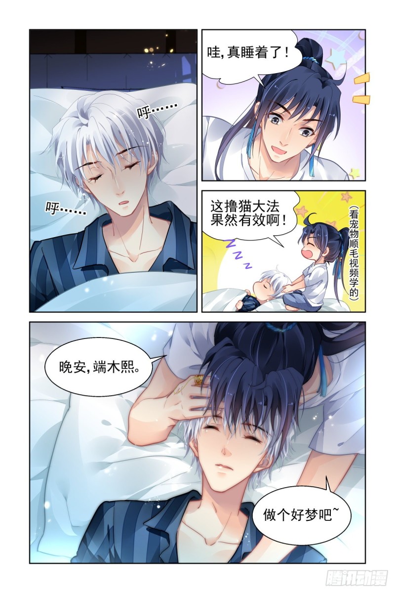 灵契韩漫全集-503：瀚海异典（十一）无删减无遮挡章节图片 