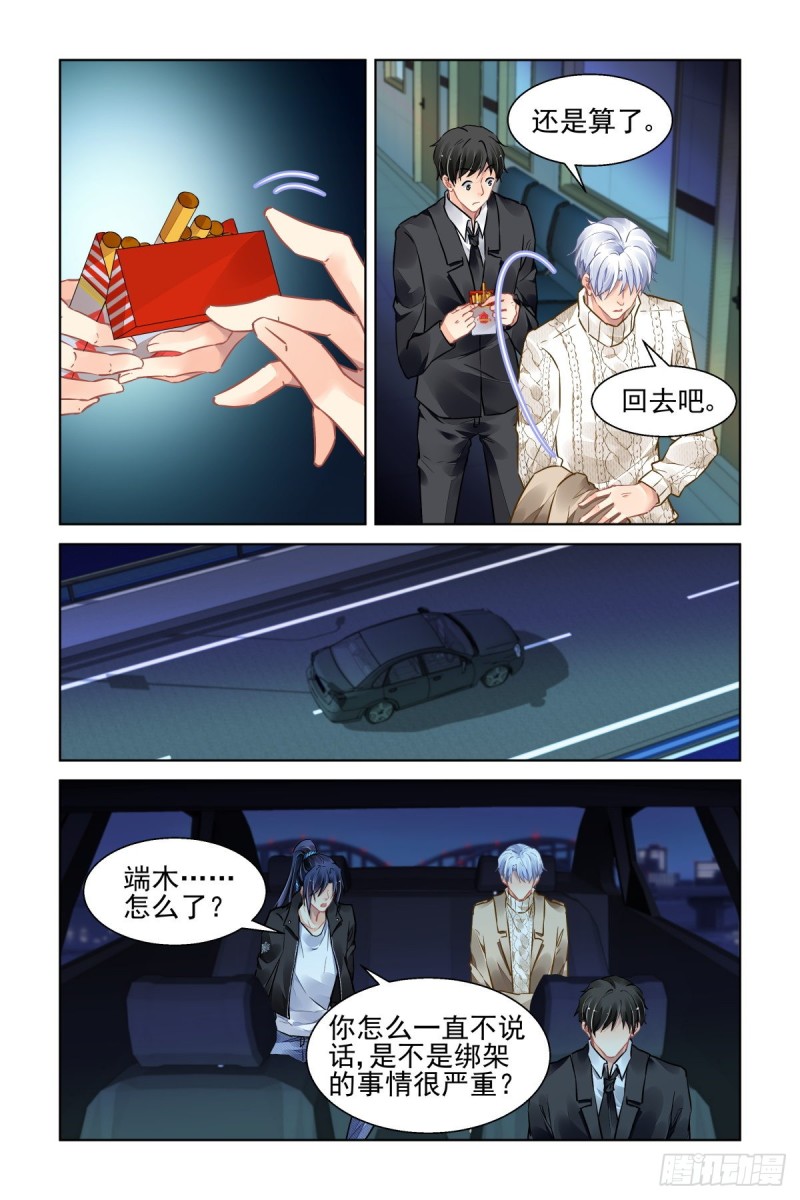 灵契韩漫全集-503：瀚海异典（十一）无删减无遮挡章节图片 