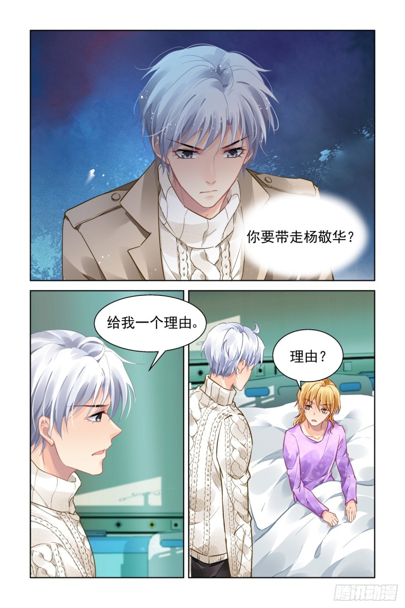 灵契韩漫全集-503：瀚海异典（十一）无删减无遮挡章节图片 