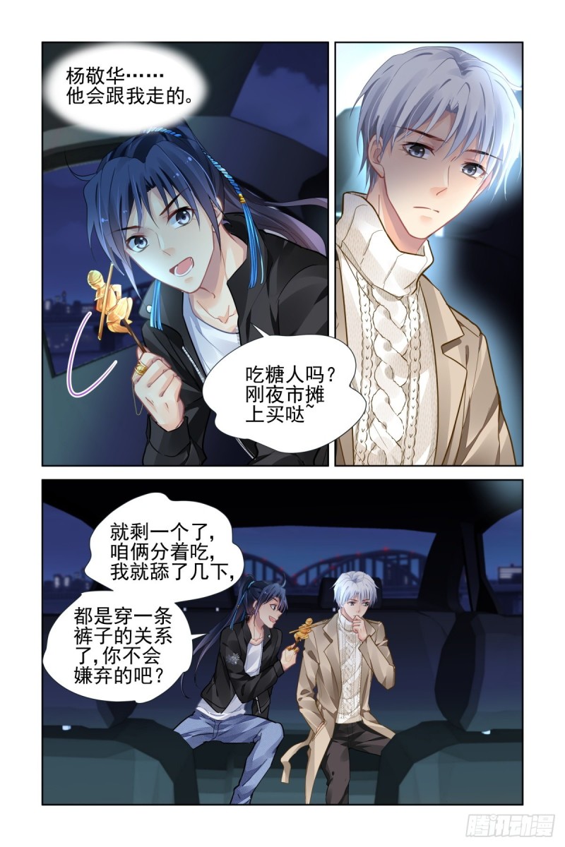 灵契韩漫全集-503：瀚海异典（十一）无删减无遮挡章节图片 