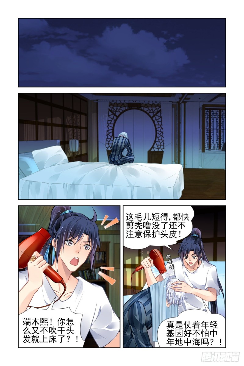 灵契韩漫全集-503：瀚海异典（十一）无删减无遮挡章节图片 