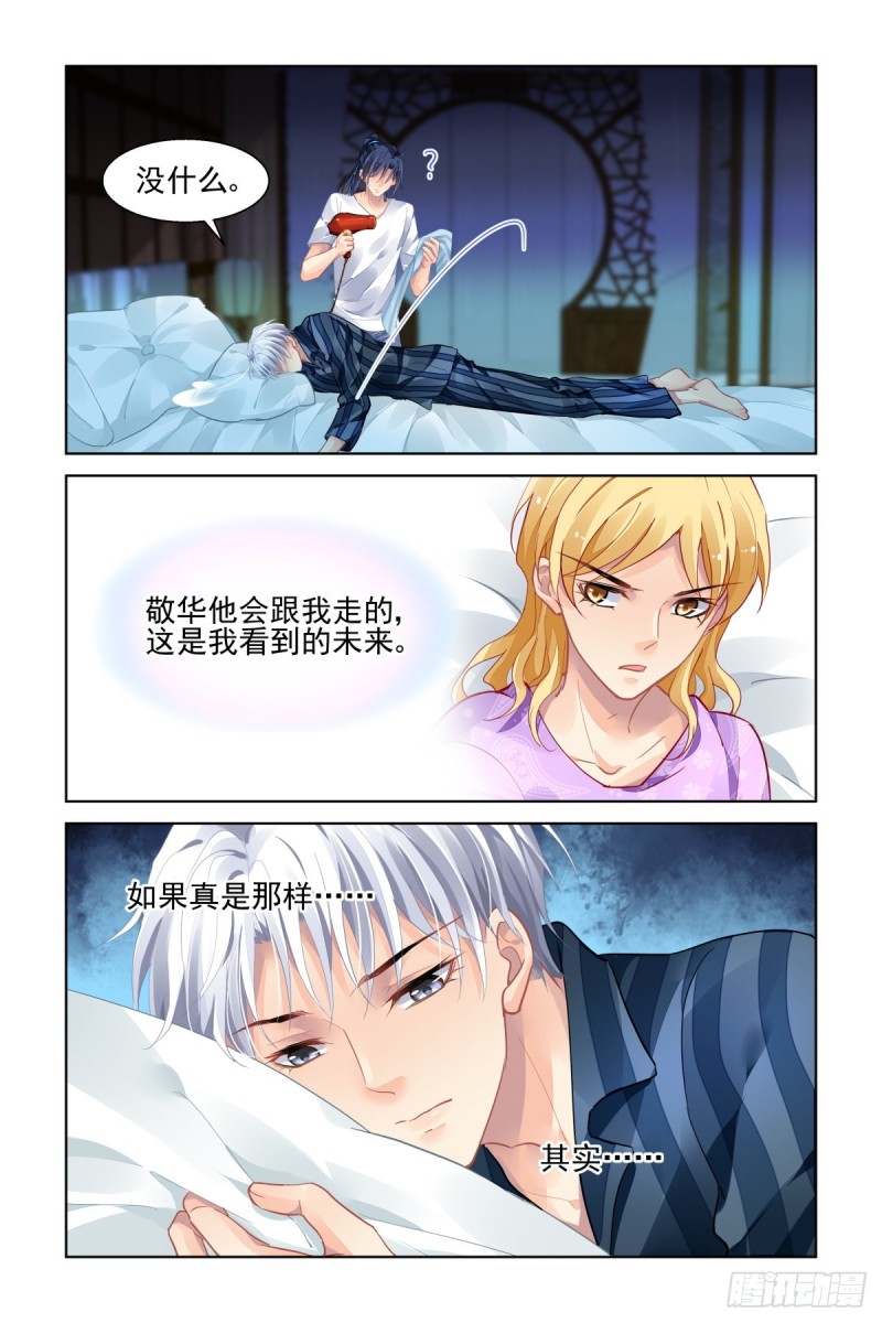 灵契韩漫全集-503：瀚海异典（十一）无删减无遮挡章节图片 