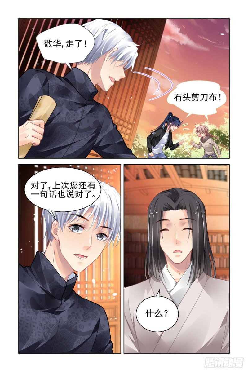 灵契韩漫全集-504：瀚海异典（十二）无删减无遮挡章节图片 
